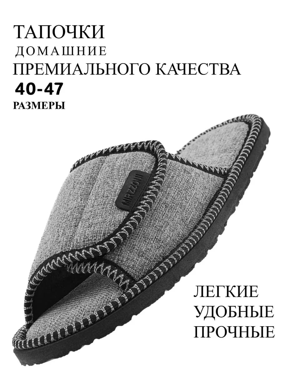 Тапочки домашние открытые