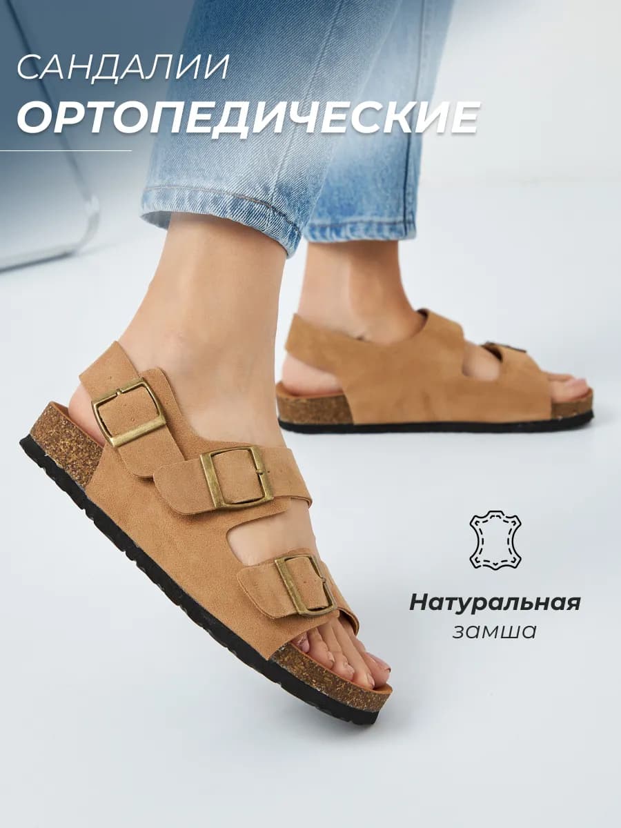 Босоножки летние биркенштоки замшевые