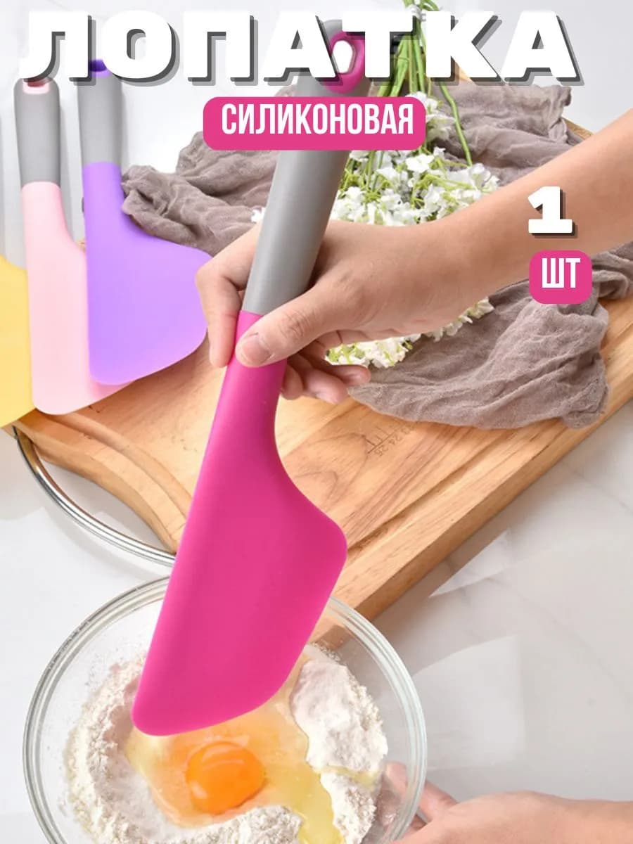 Лопатка силиконовая кухонная лопаточка для сковороды широкая