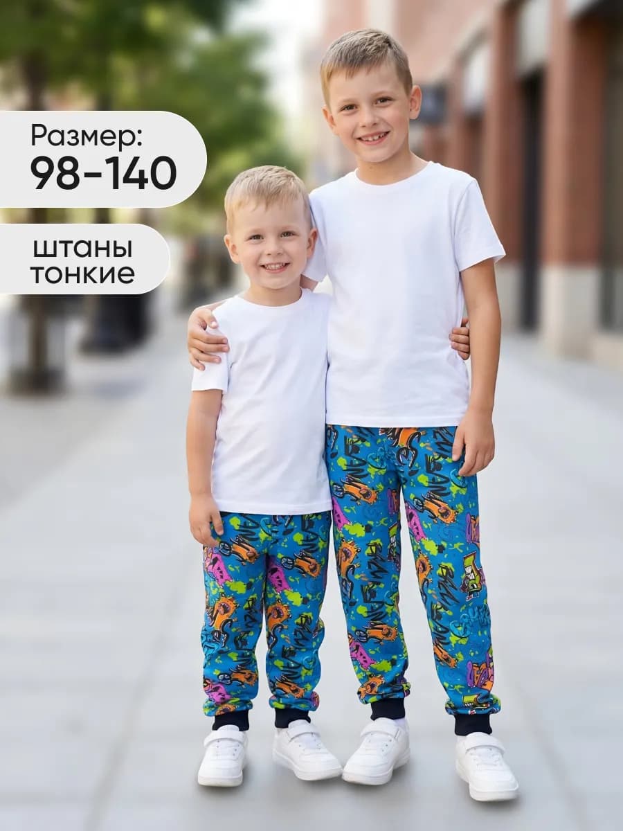 Брюки домашние трикотажные с манжетами