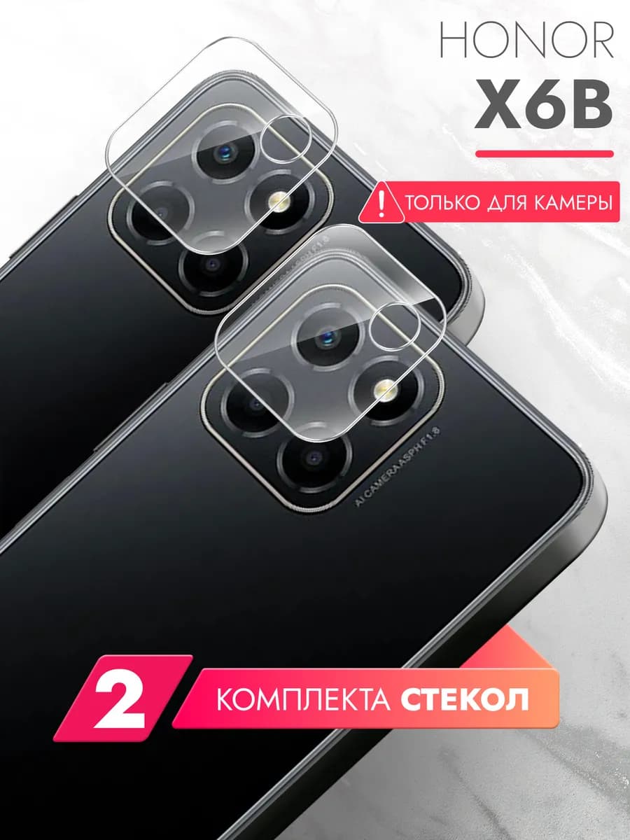 Защитное стекло для Honor X6b на камеру