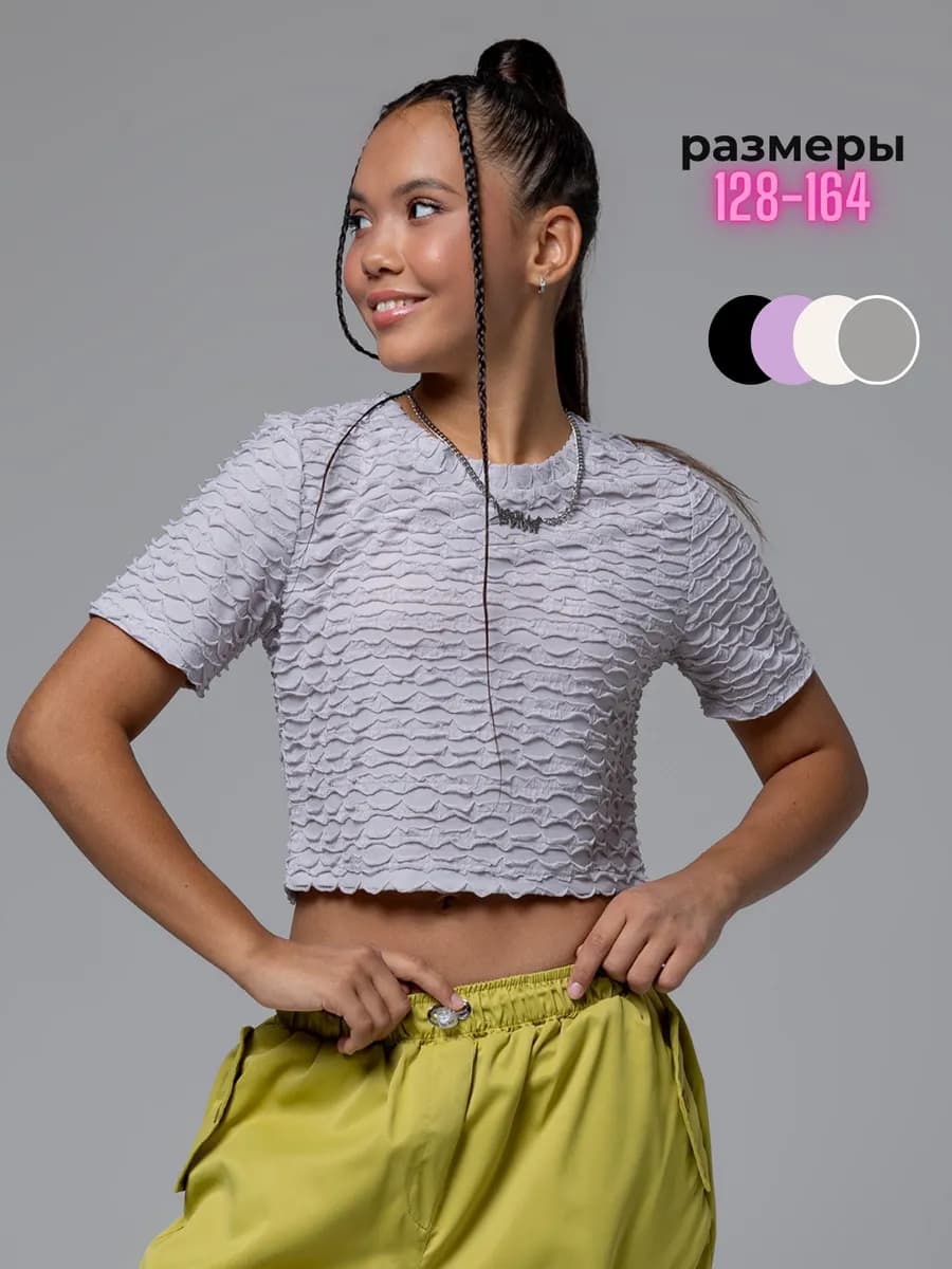 Кроп топ летний для девочки подростка для танцев