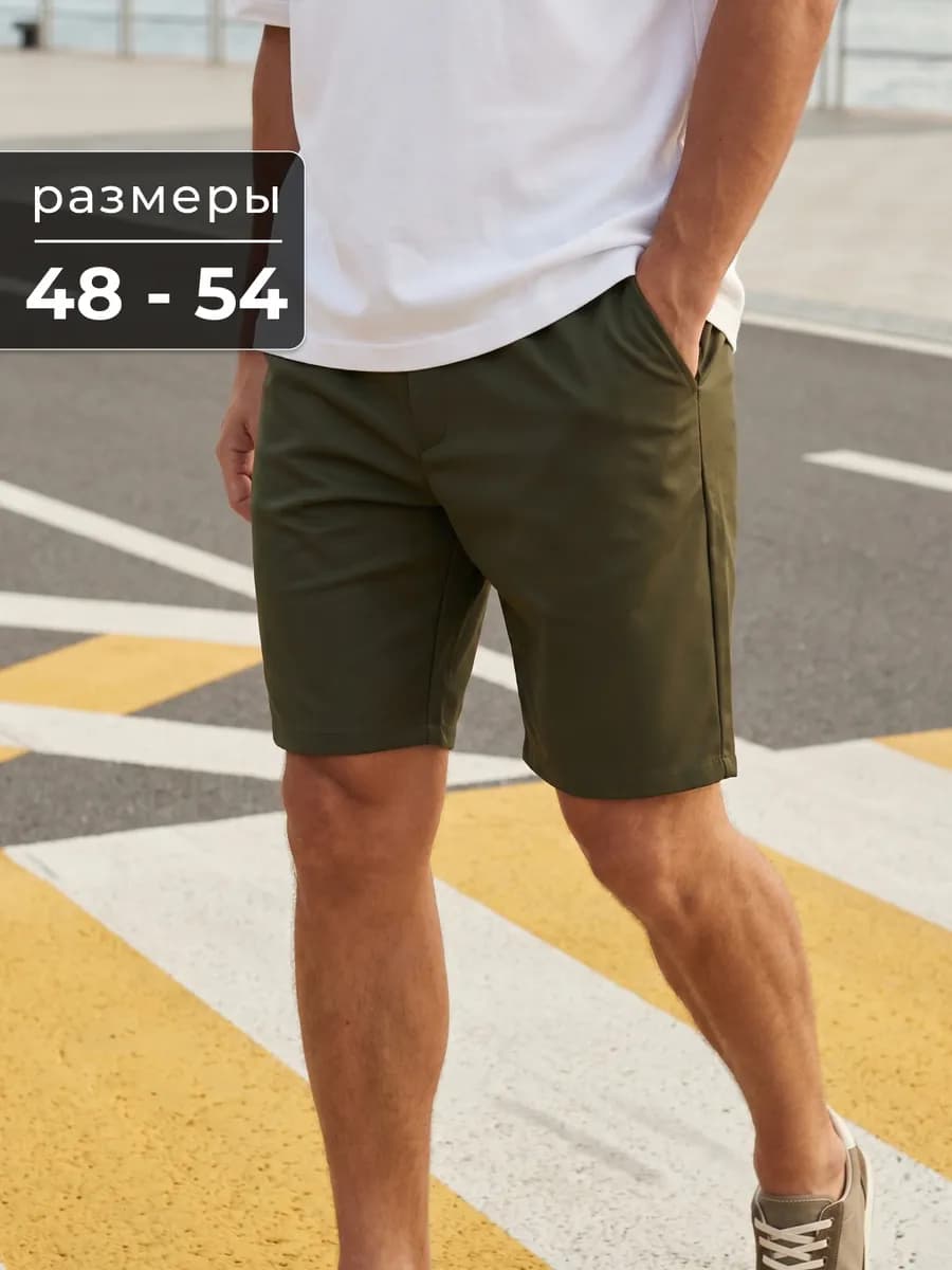 Шорты летние классические на резинке