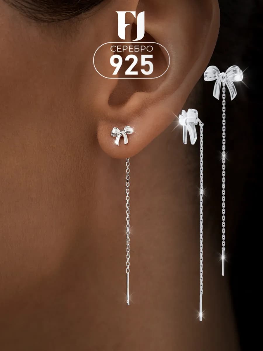 Серьги серебро 925 протяжки