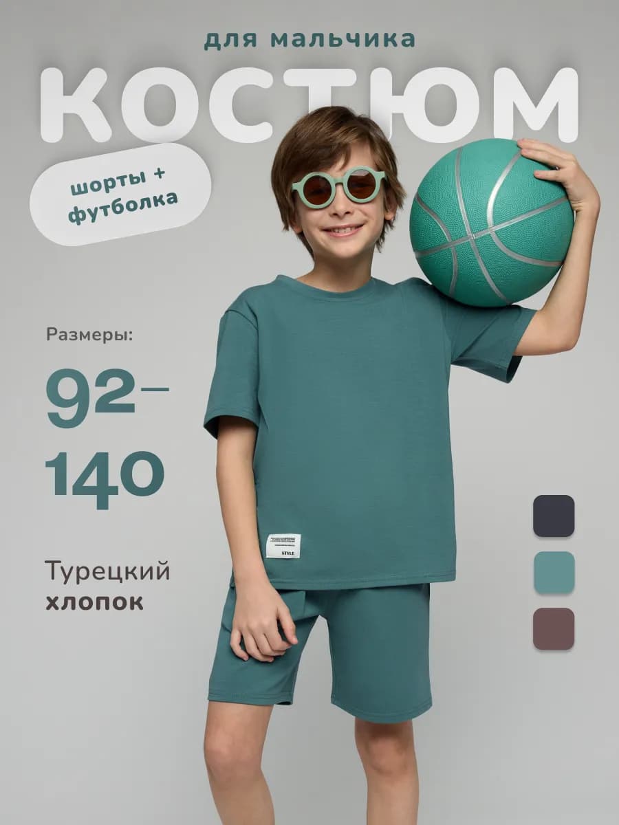 Спортивный костюм летний шорты и футболка