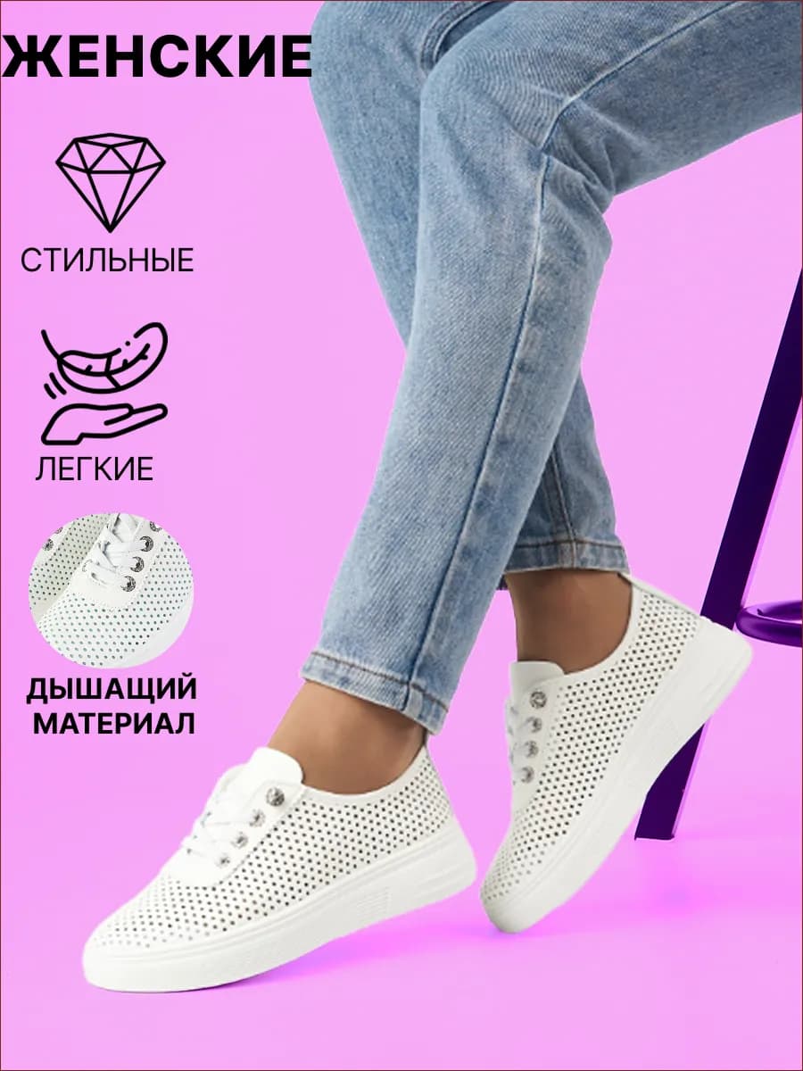 Кеды женские летние белые кожаные на платформе