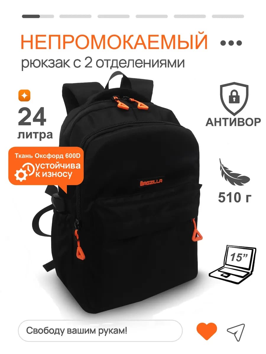 Рюкзак городской спортивный школьный дорожный