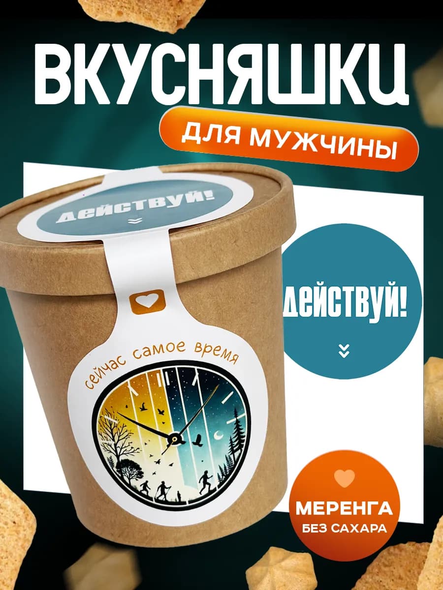 Сладкий подарок полезные сладости без сахара