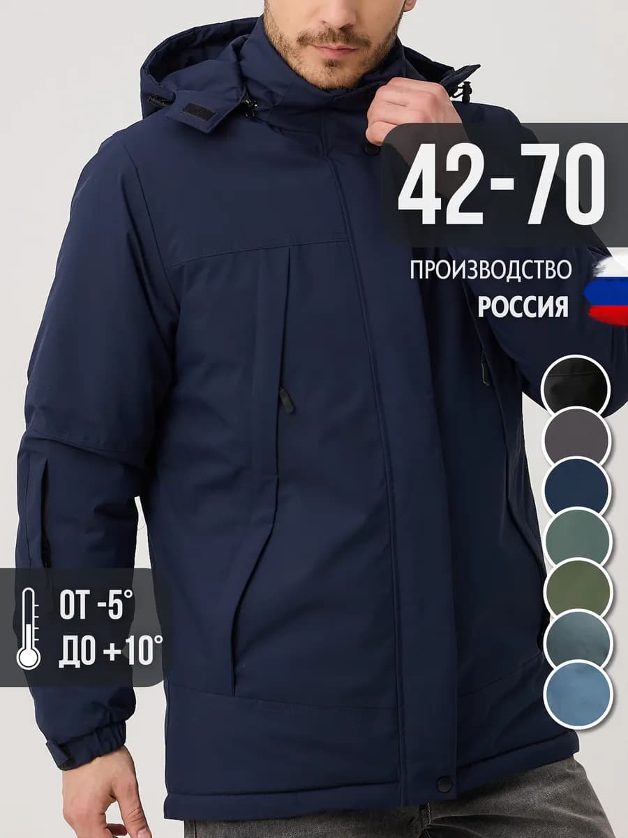 Куртка утепленная парка с капюшоном