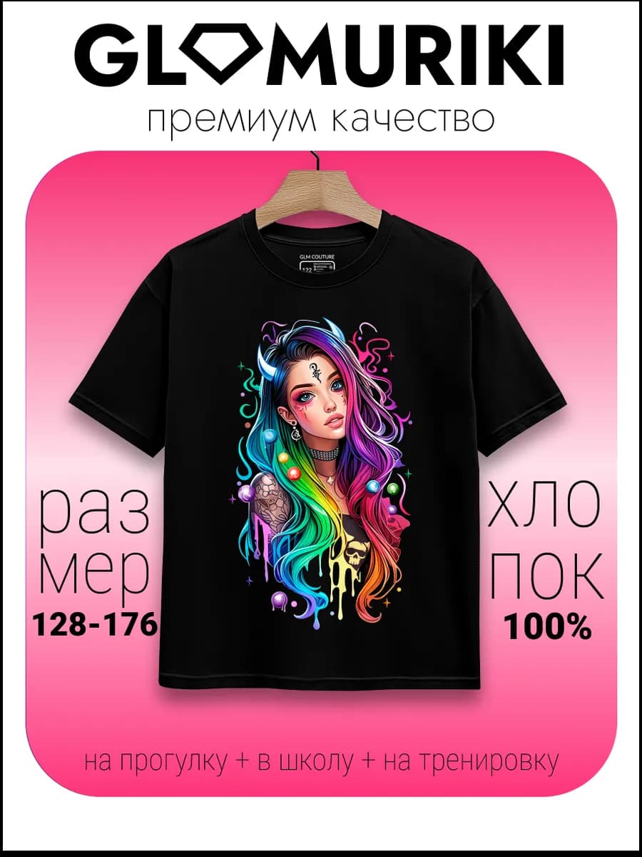 Футболка черная с принтом Радужная сирена