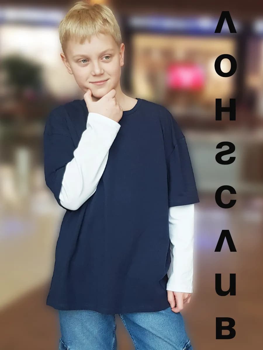 Лонгслив для мальчика оверсайз с двойным рукавом