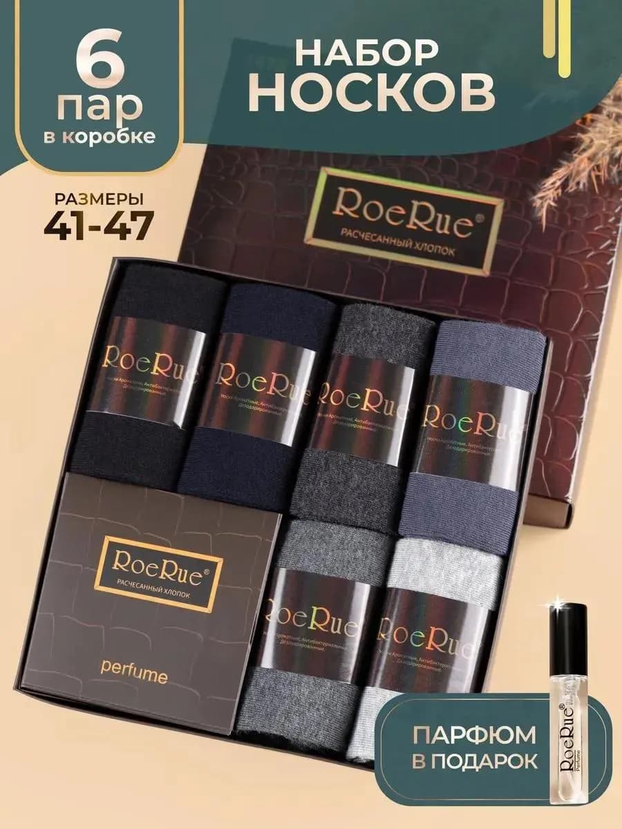 Носки спортивные набор 6 пар - фото 1