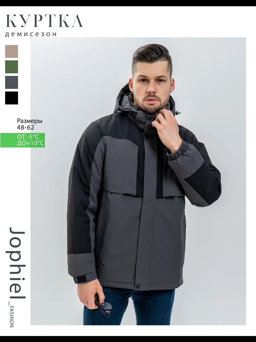 Куртка с капюшом