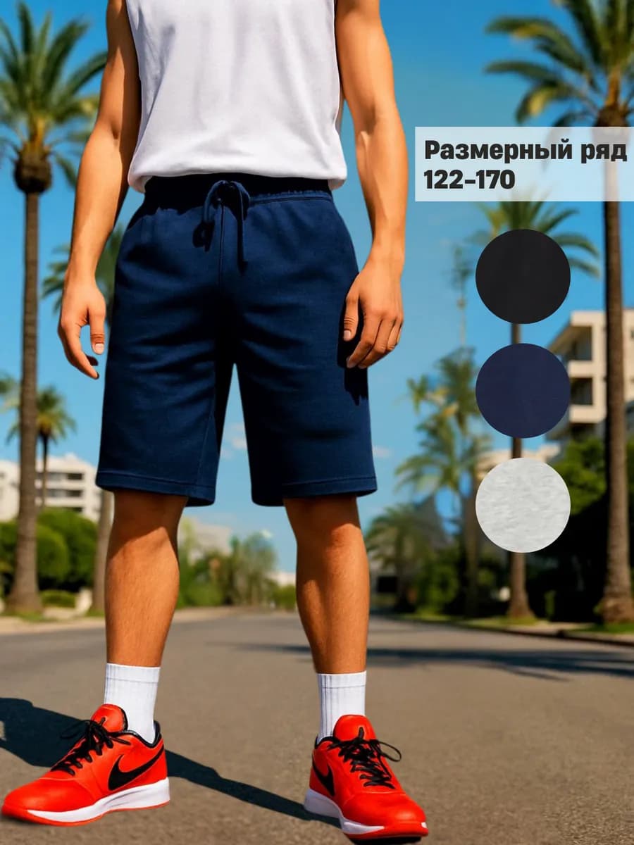 Шорты трикотажные для подростка