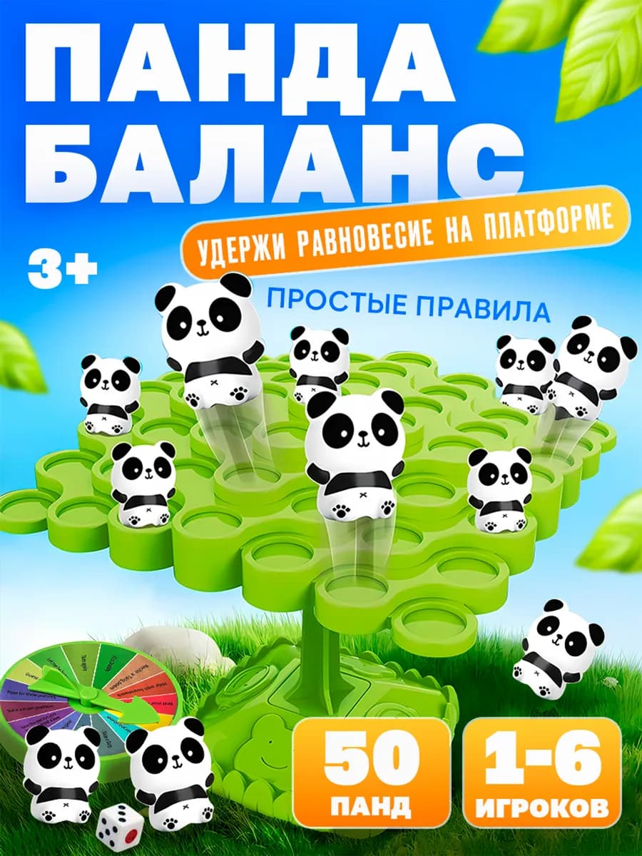 Настольная игра для Детей и семьи Панда Балансир