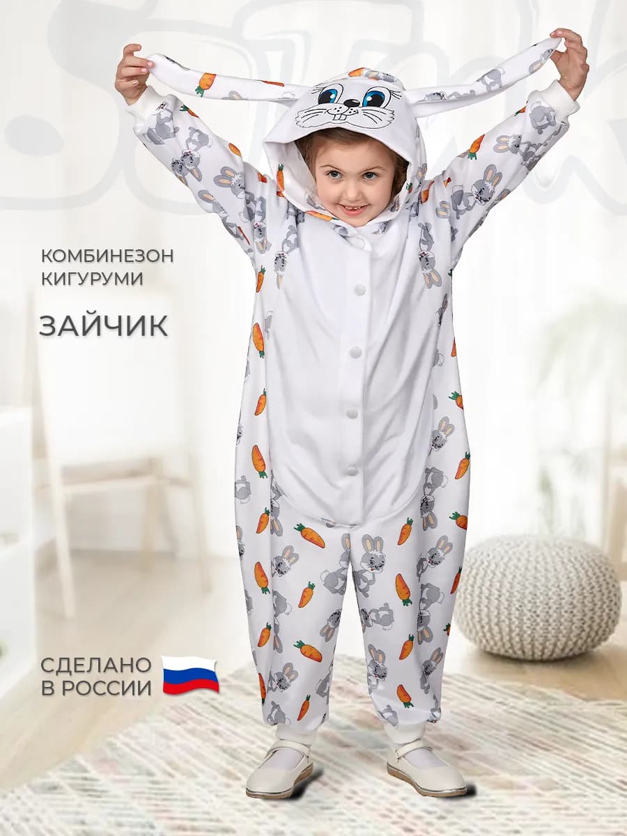 Комбинезон кигуруми Зайчик