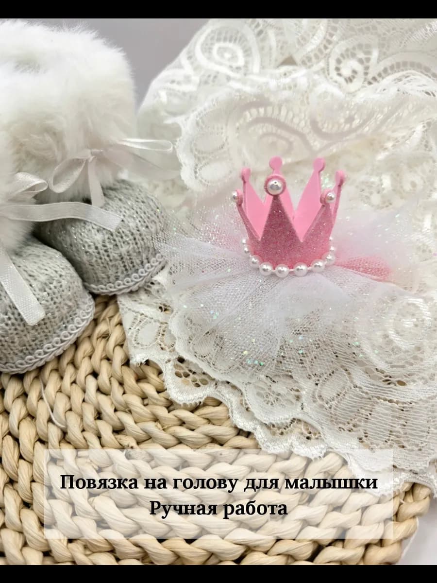 Повязка на голову для новорожденных