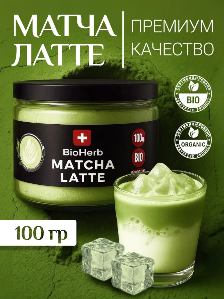 Матча-латте с кокосовыми сливками 100 г
