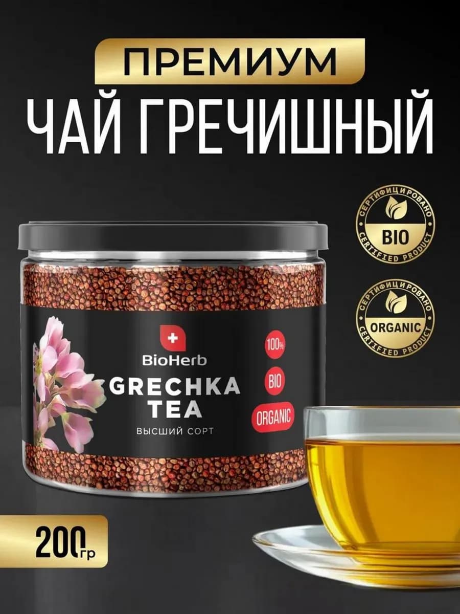 Гречишный чай для похудения из семян татарской гречихи 200г