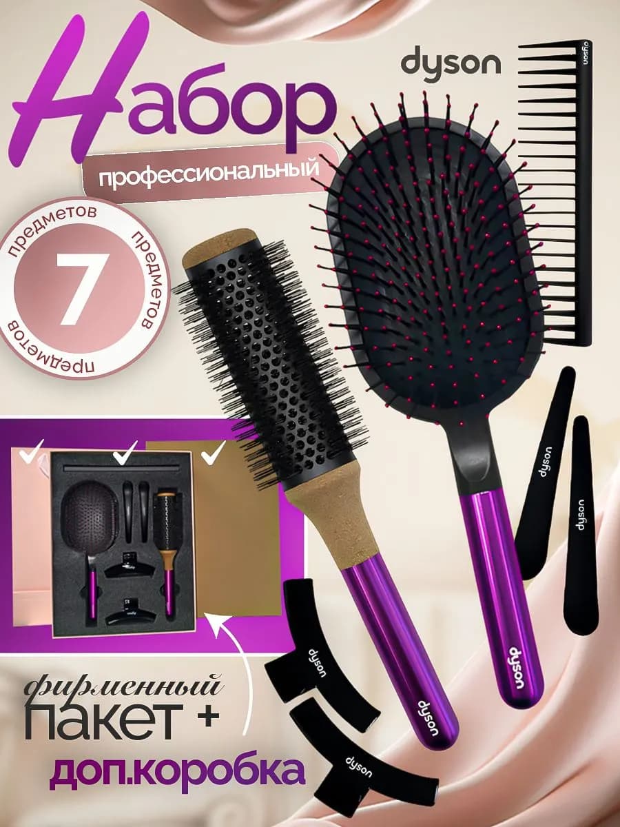 Подарочный набор расчесок