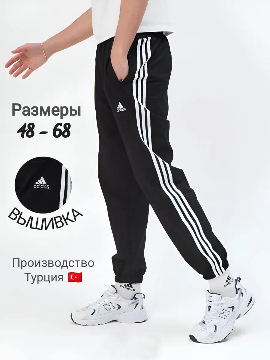 Спортивные брюки мужские повседневные