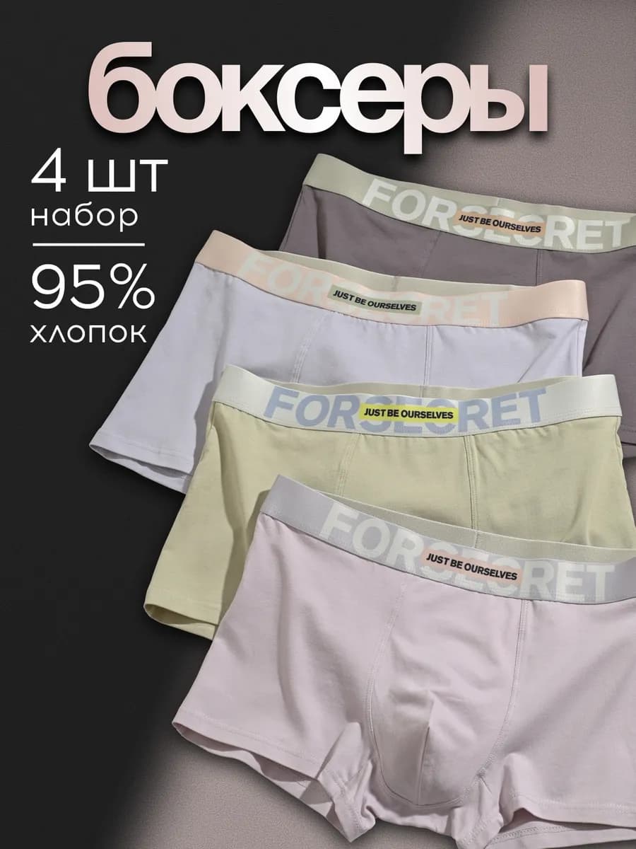 Трусы боксеры мужские дышащие
