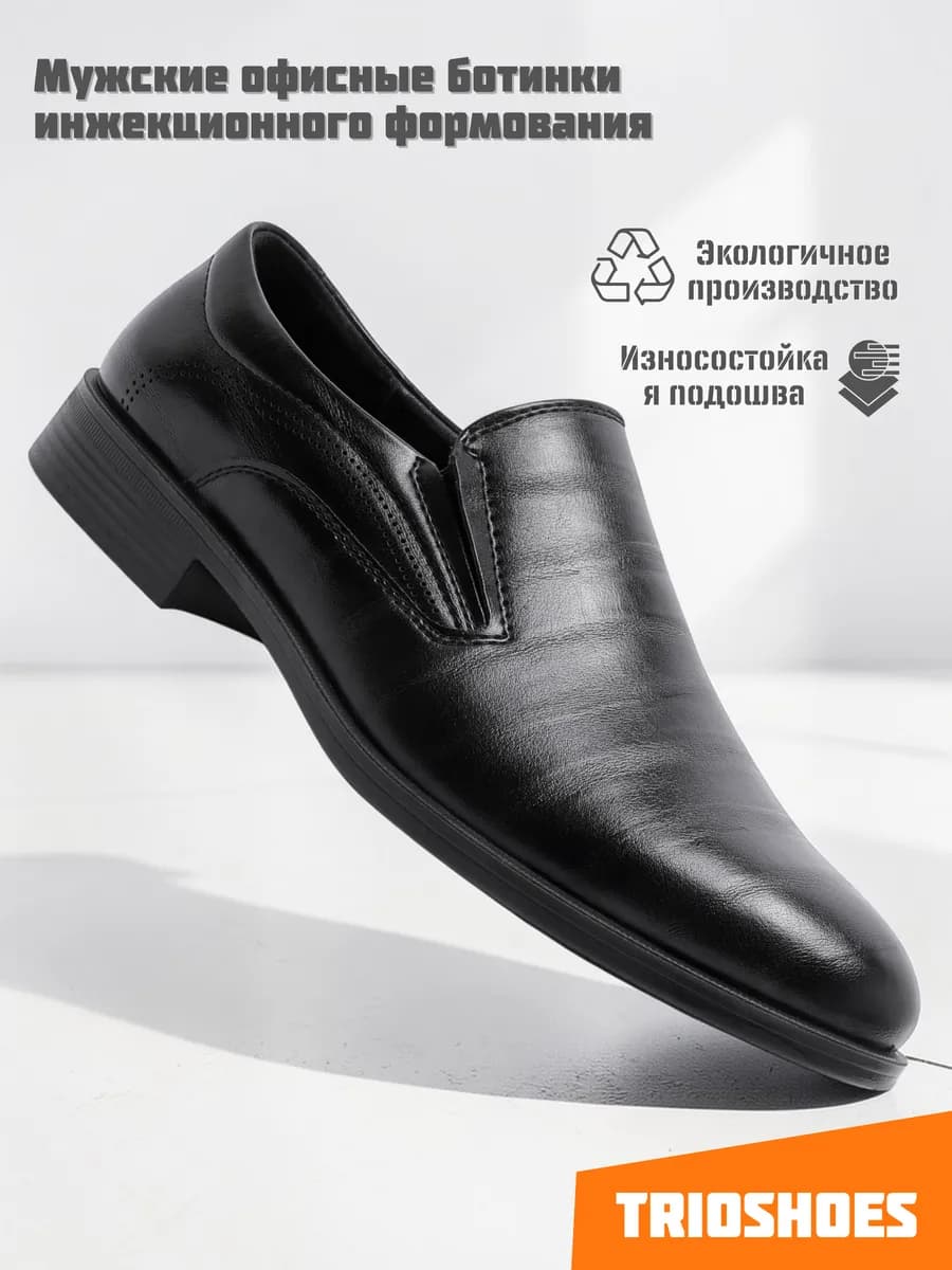 Туфли классические кожаные демисезон