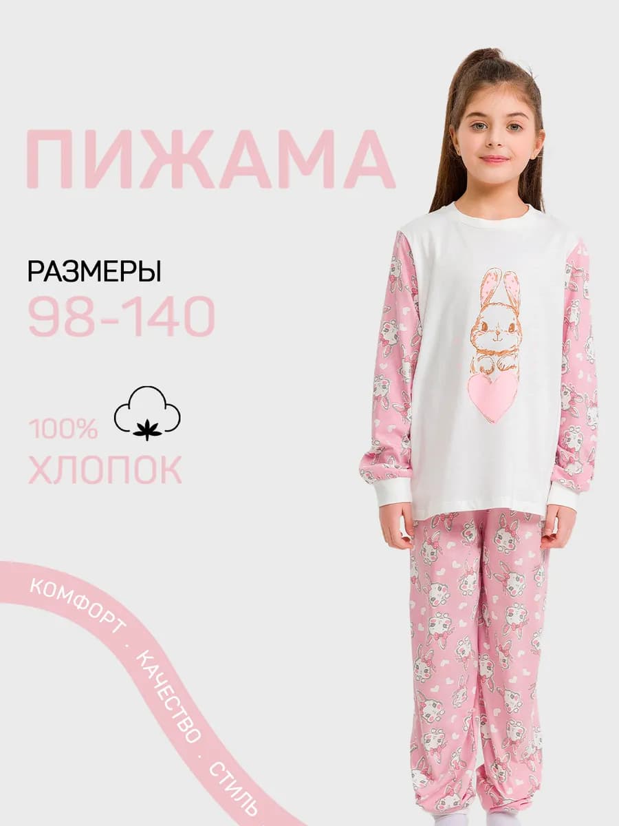 Пижама детская домашняя одежда кролик - фото 1