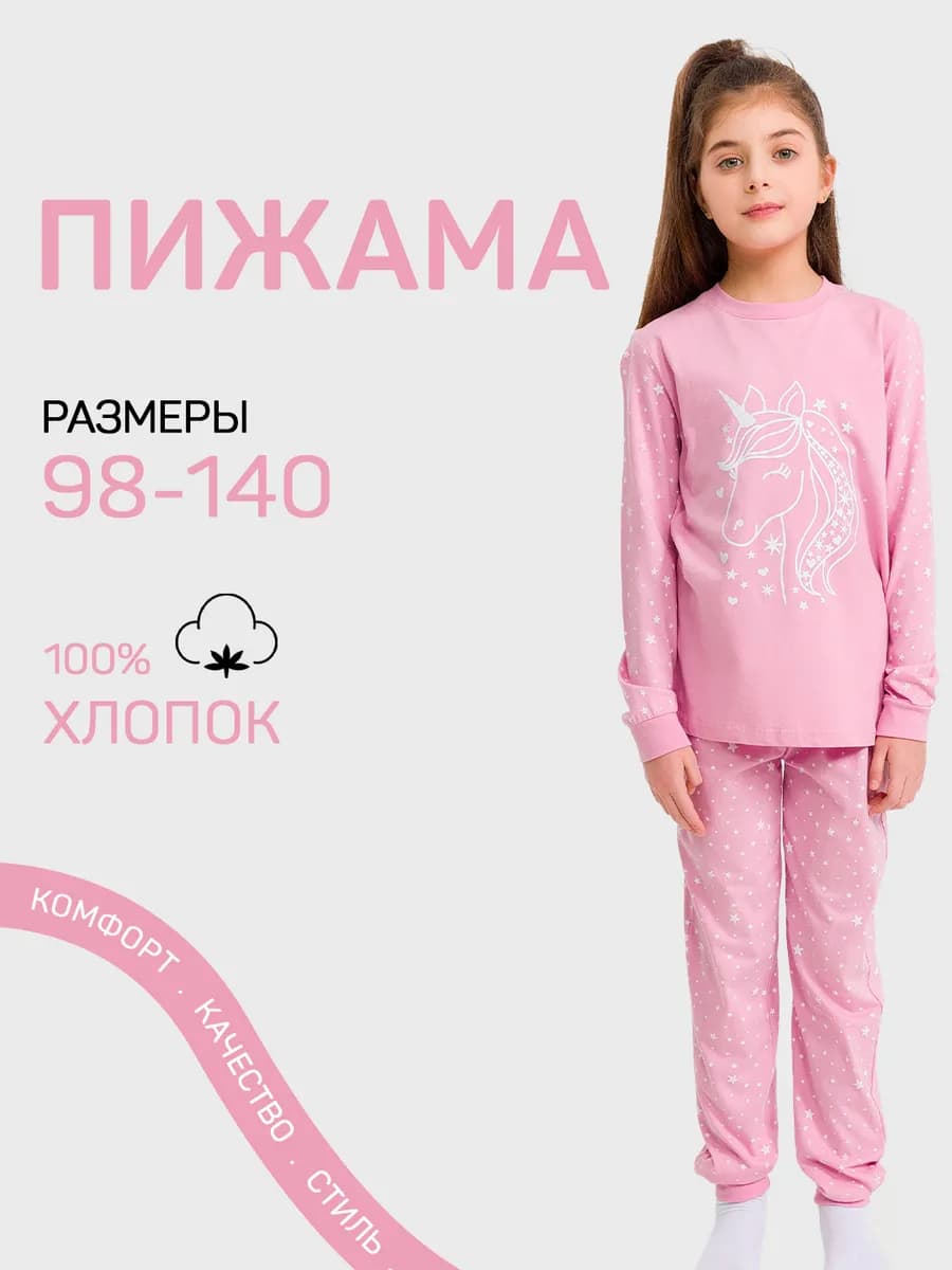 Пижама детская домашняя одежда - фото 1