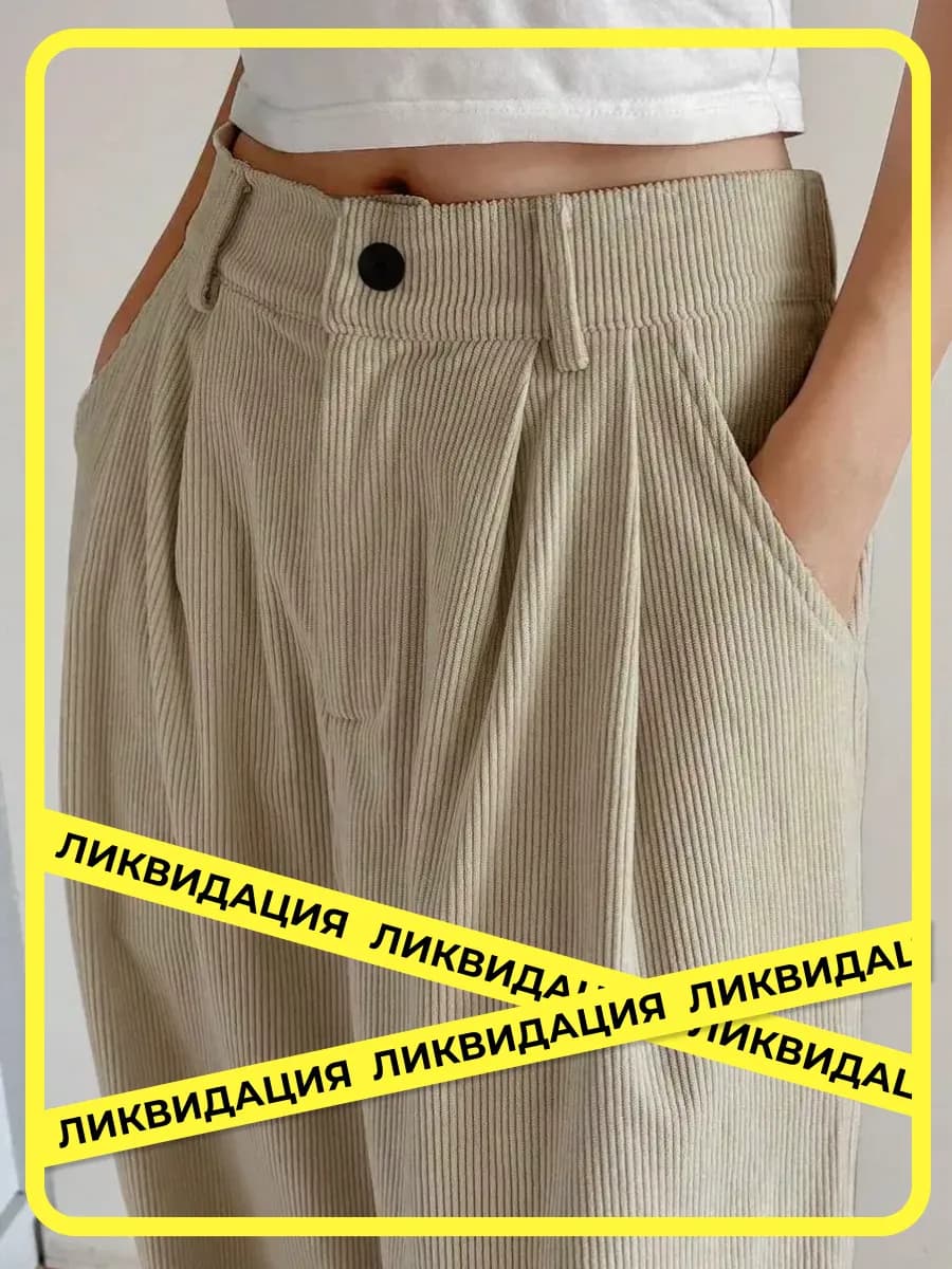 Брюки классические палаццо прямые