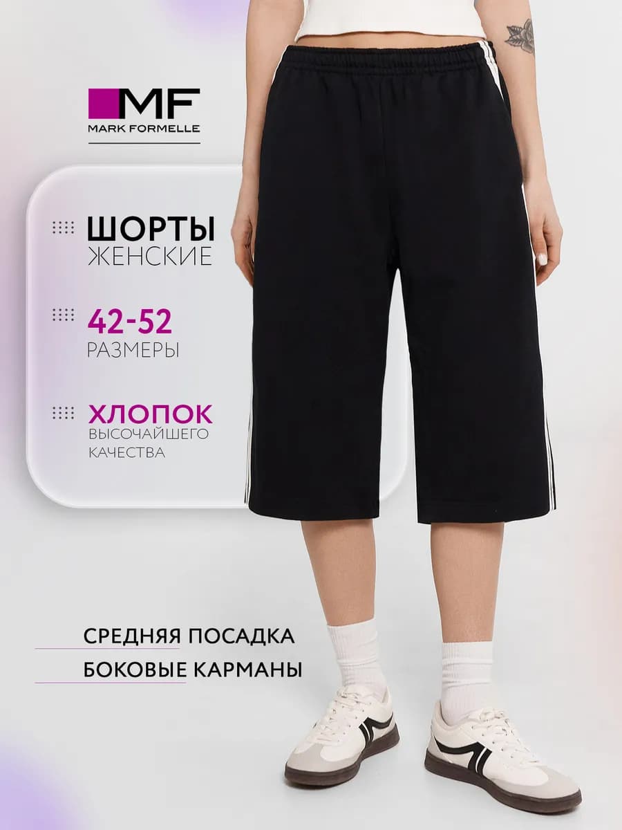 Шорты трикотажные на резинке