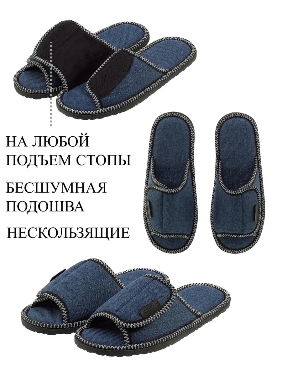 Тапочки домашние