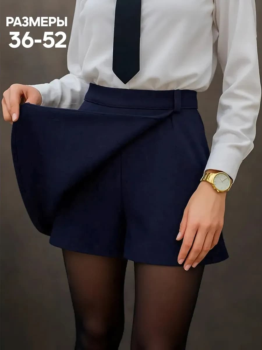 Юбка-шорты классические
