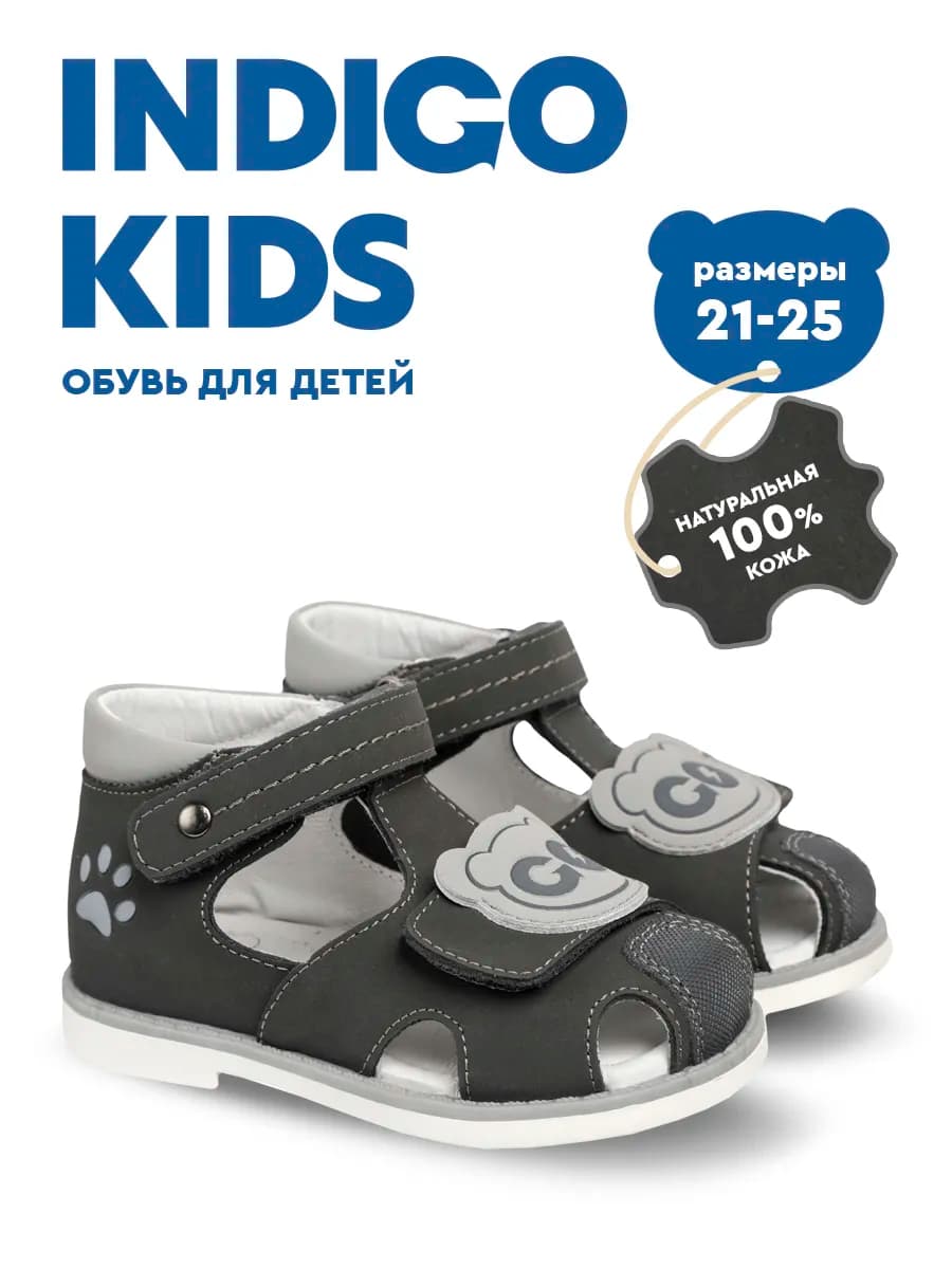 Сандалии из натуральной кожи