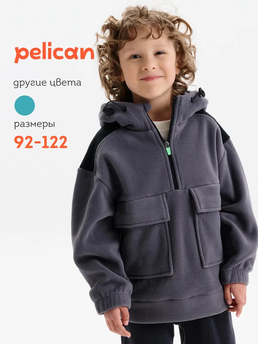 Толстовка флисовая для мальчиков