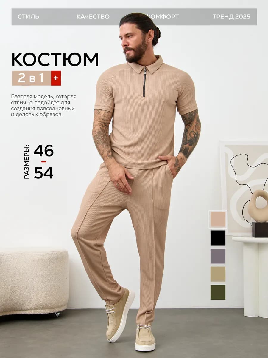 Костюм летний с брюками двойка - фото 1