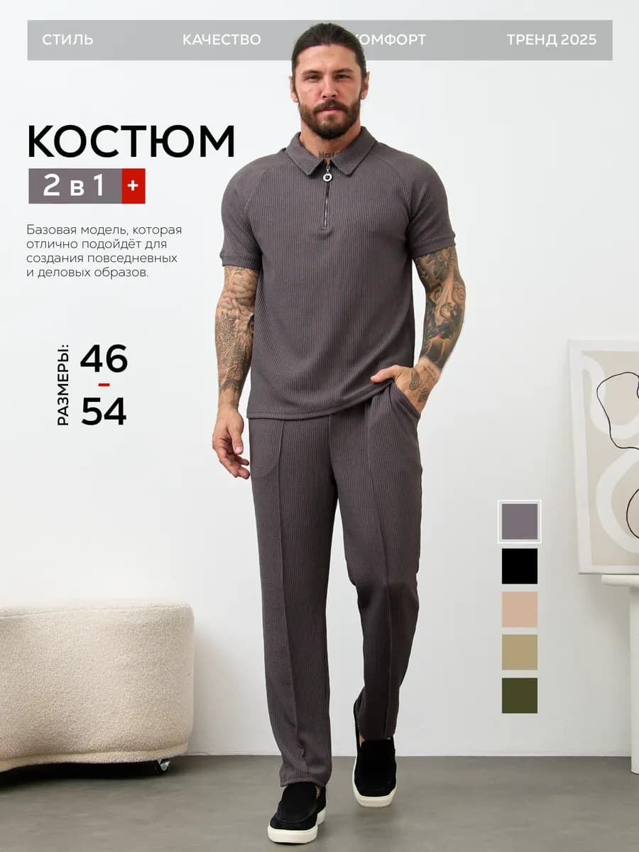 Костюм летний с брюками двойка