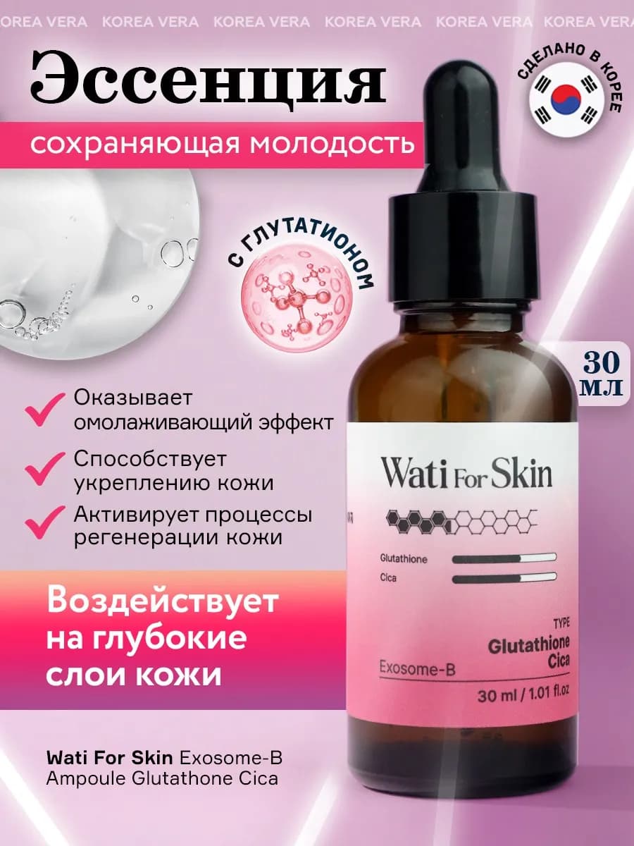 Корейская сыворотка для лица с центеллой