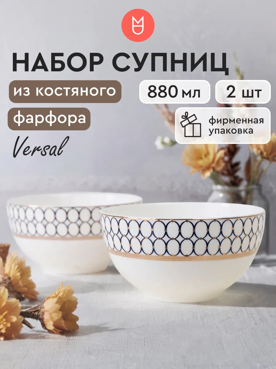 Набор тарелок 15,5 см, глубокие тарелки 2 шт