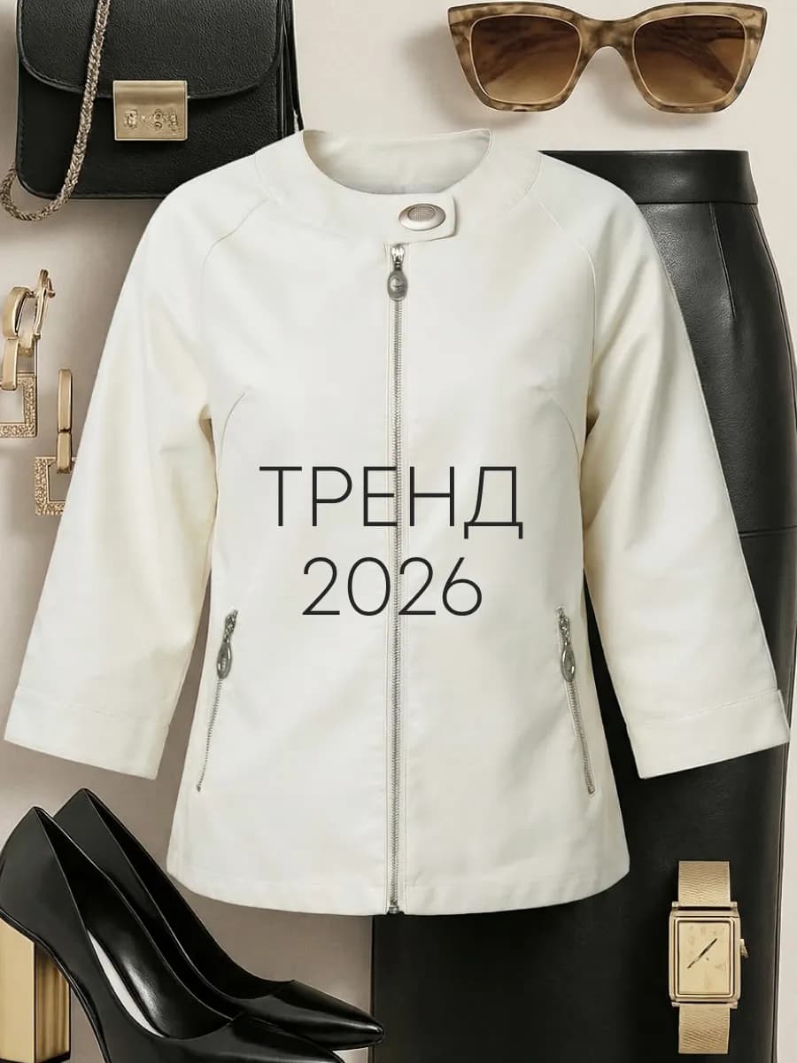 Кожаная куртка для женщин демисезон