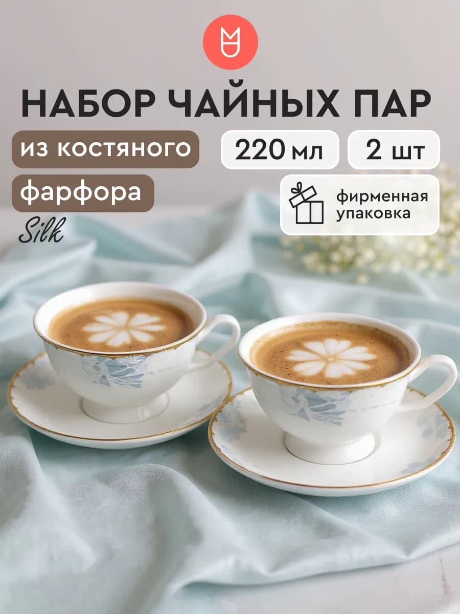 Чайная пара, набор из 2 чашек с блюдцем