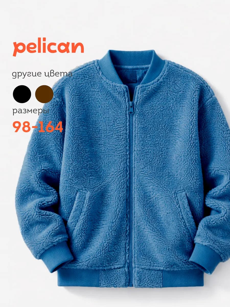 Толстовка плюшевая зимняя