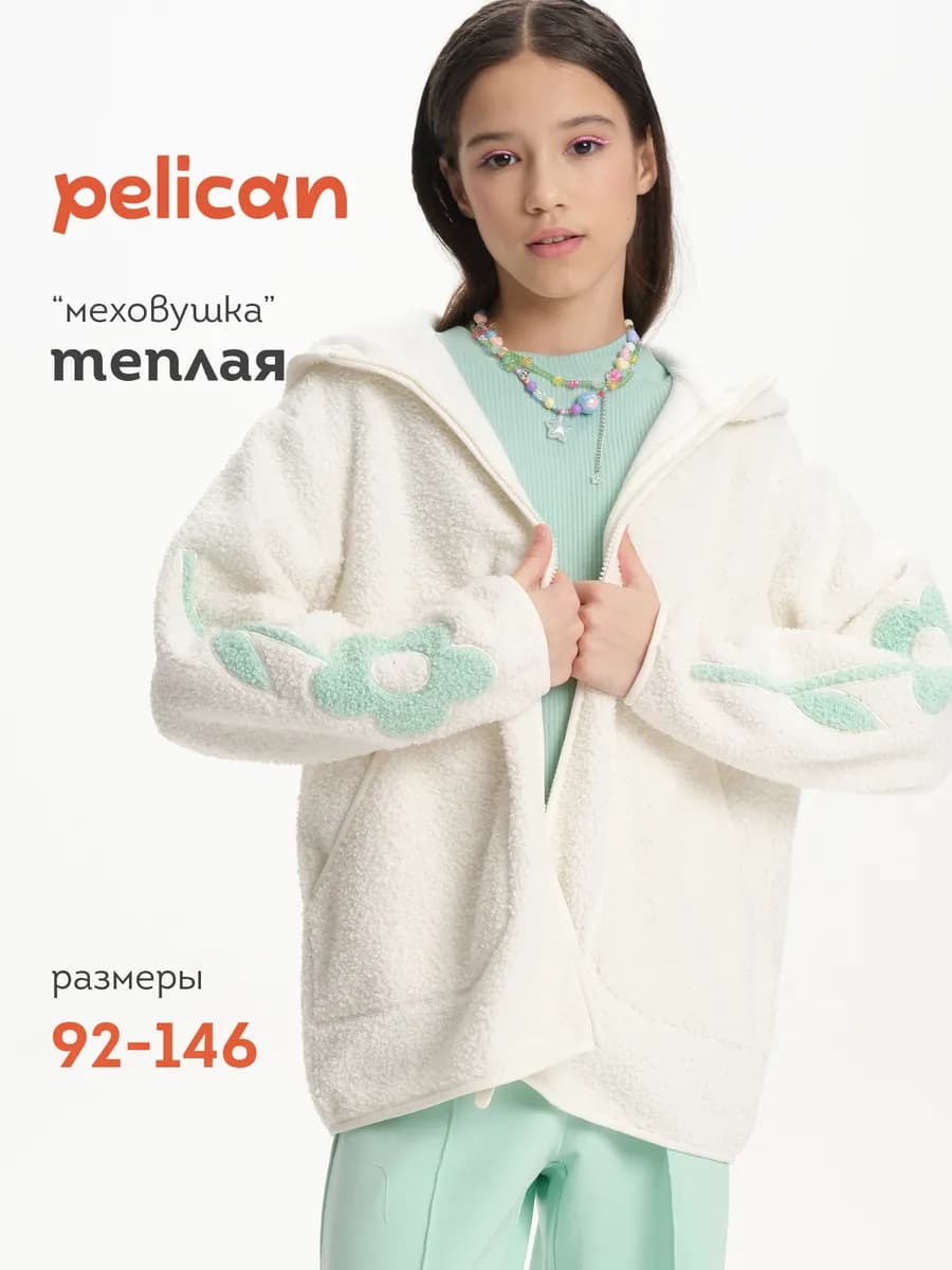 Кофта для девочки флисовая с капюшоном