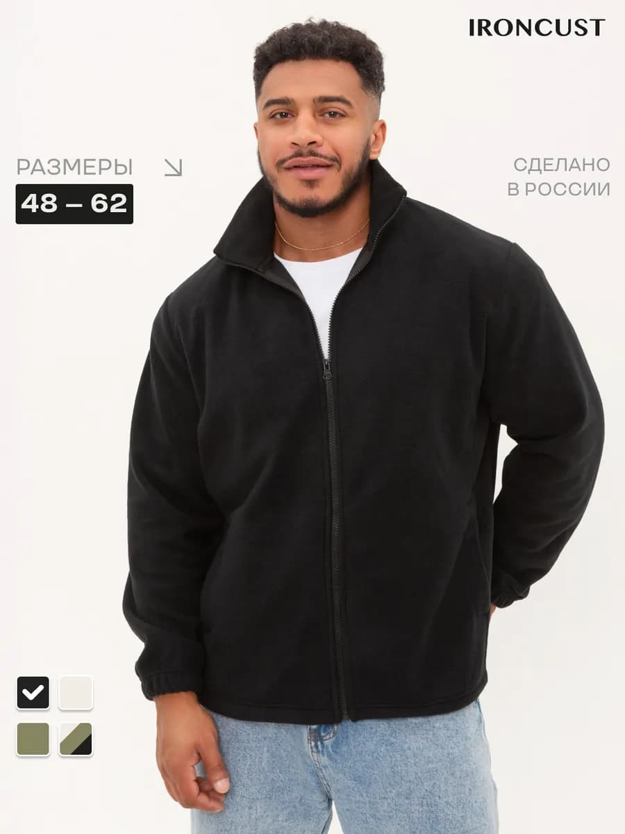 Куртка толстовка флисовая утепленная