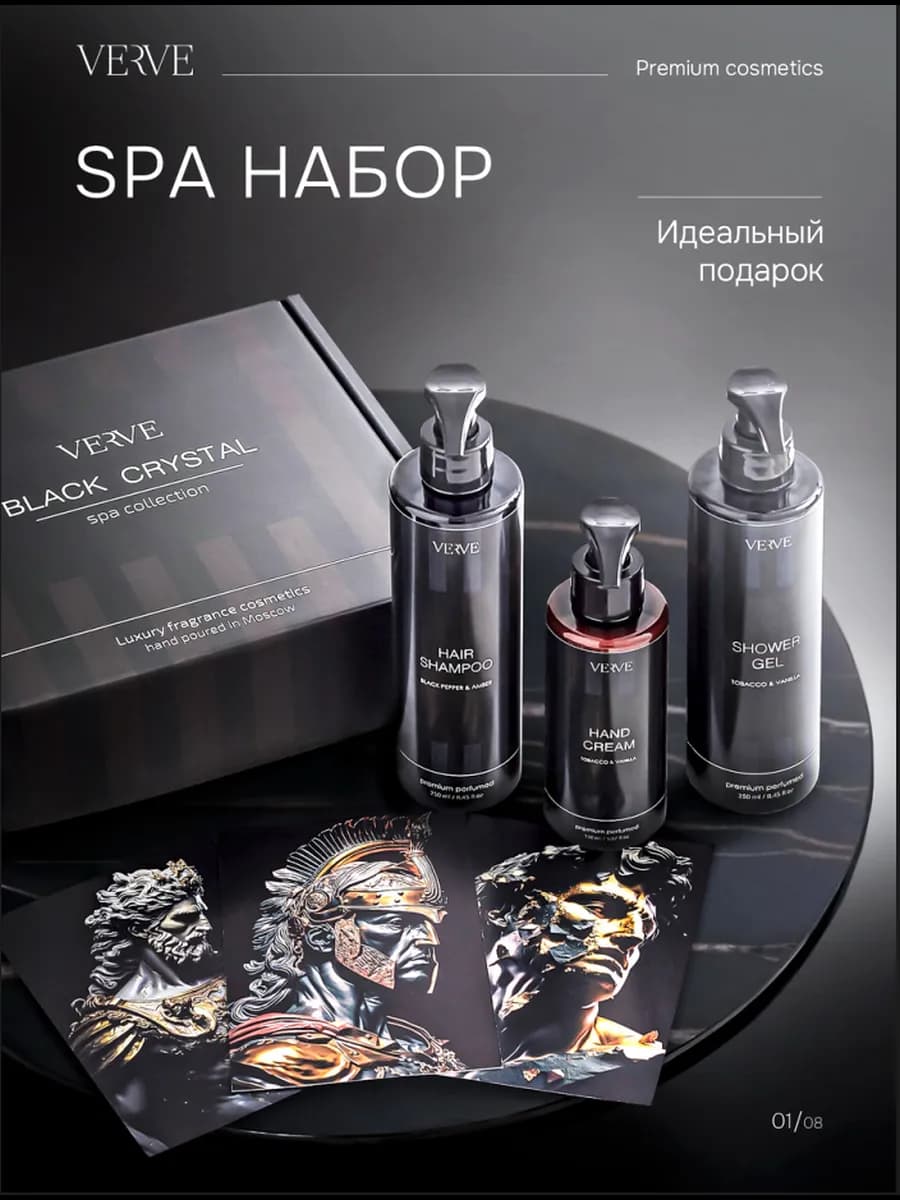 Подарочный набор косметики для мужчин и женщин для душа