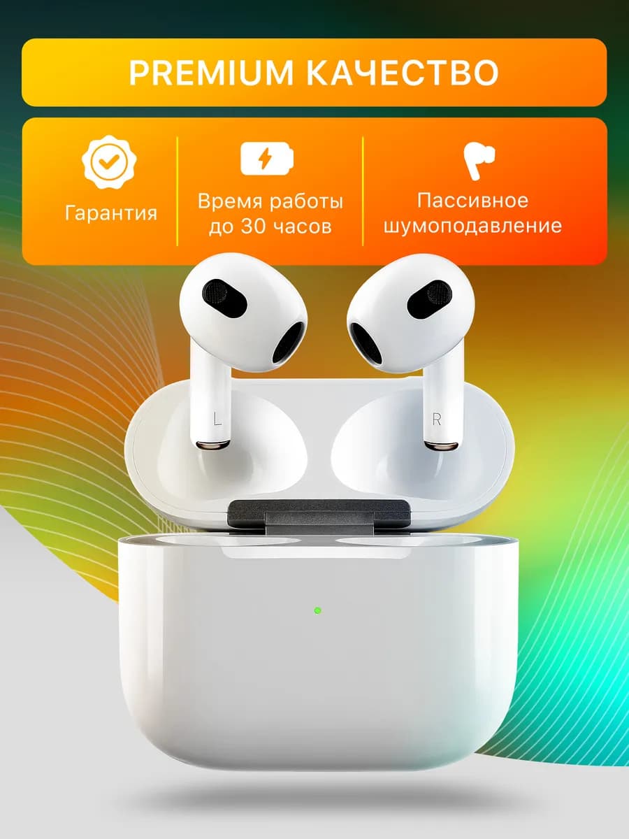 Наушники беспроводные для телефона Apods 3, белый