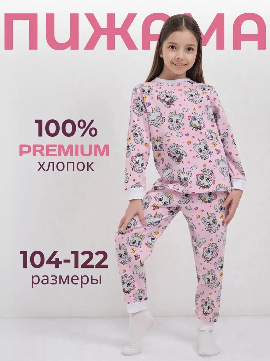 Пижама детская со штанами из хлопка