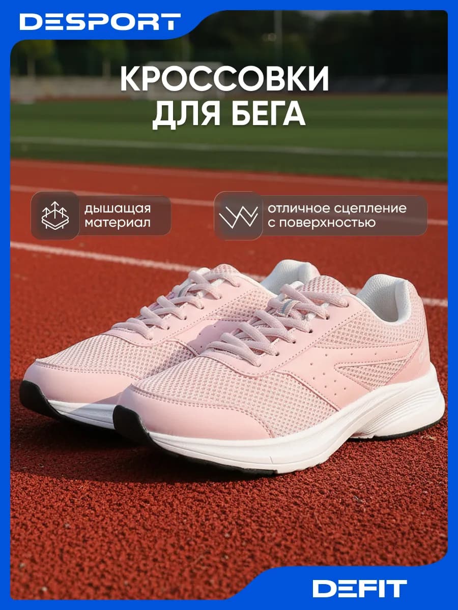 Кроссовки летние для бега с амортизацией