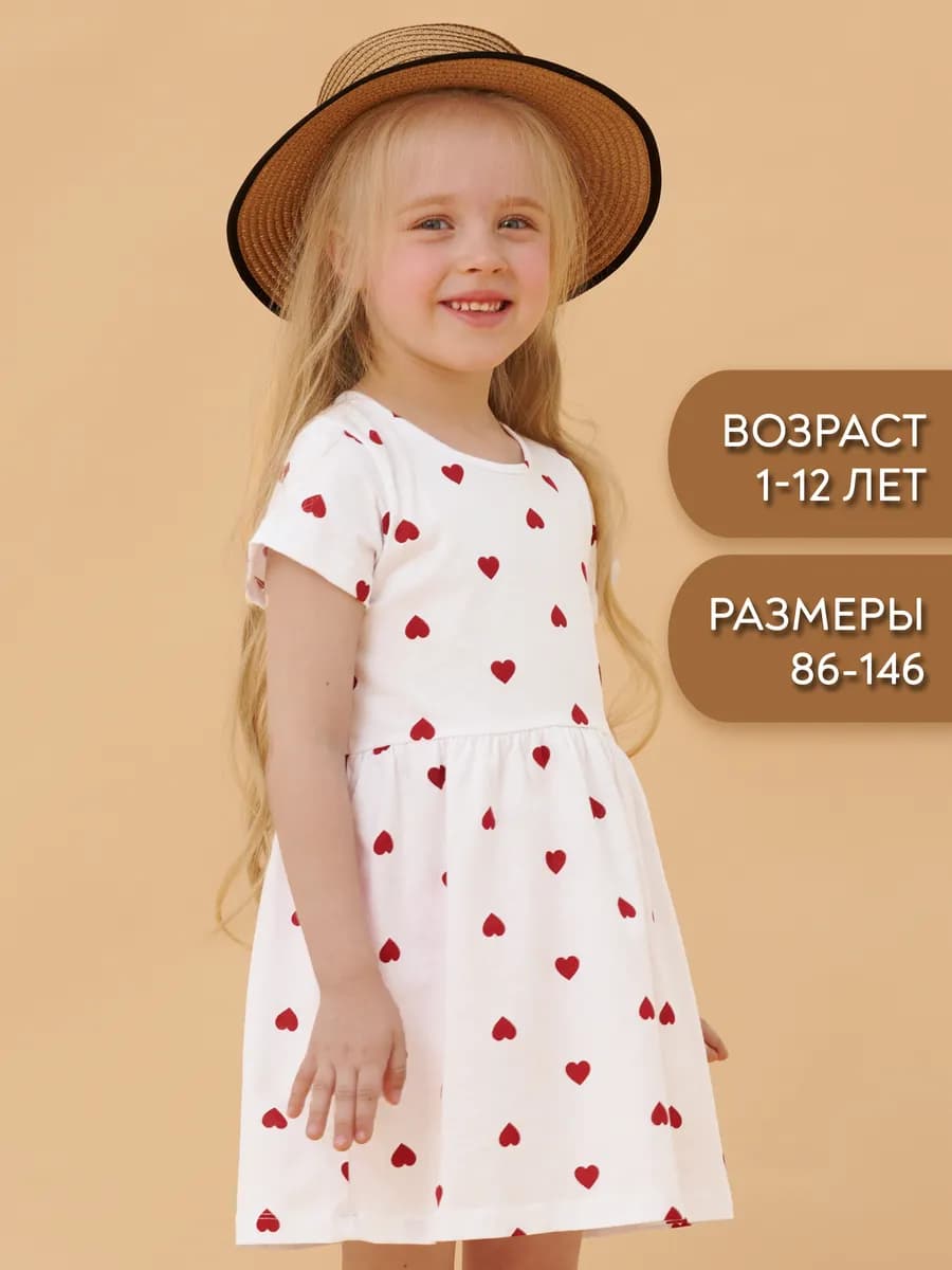 Платье с сердечками для девочки летнее - фото 1