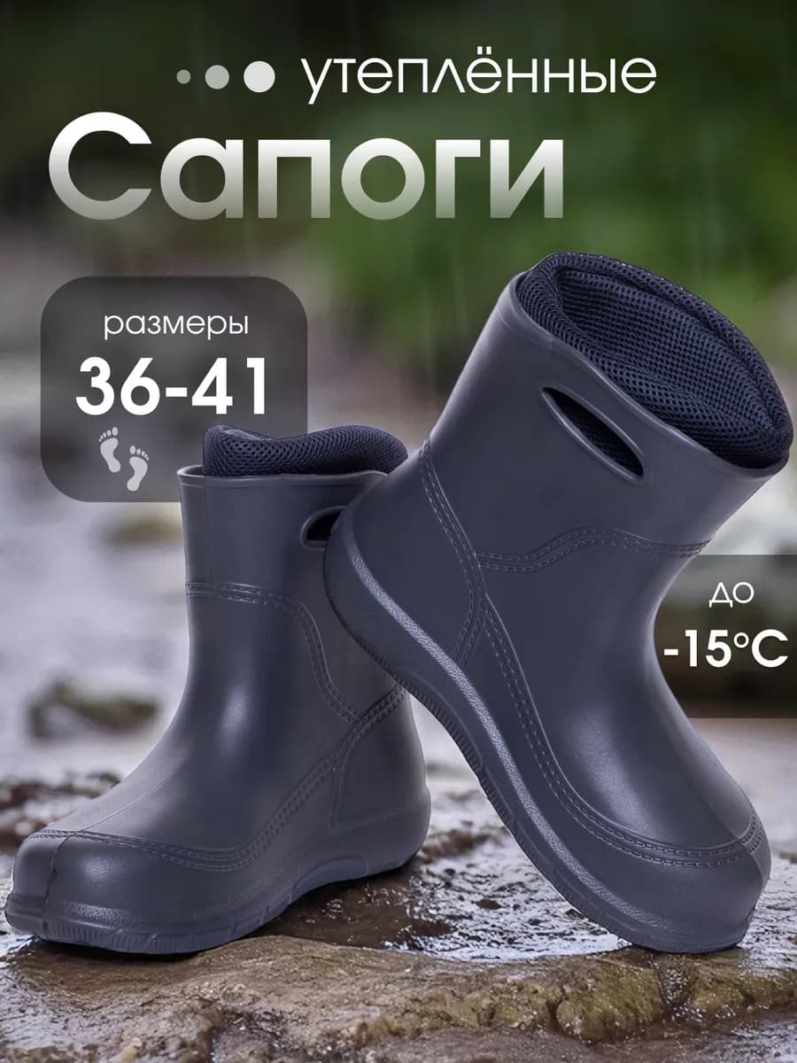 Тёплые короткие резиновые сапоги со съёмным носком